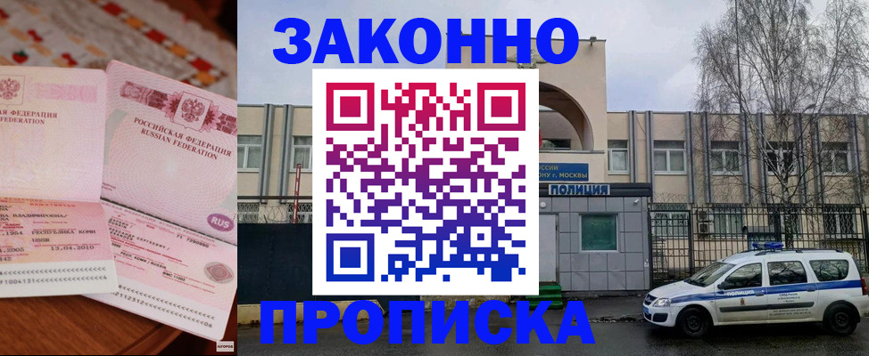 временная прописка в Печорах