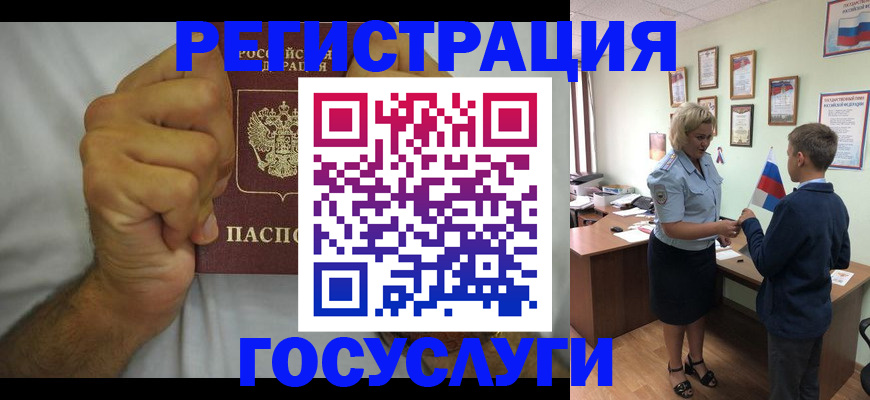 временная регистрация купить в Печорах